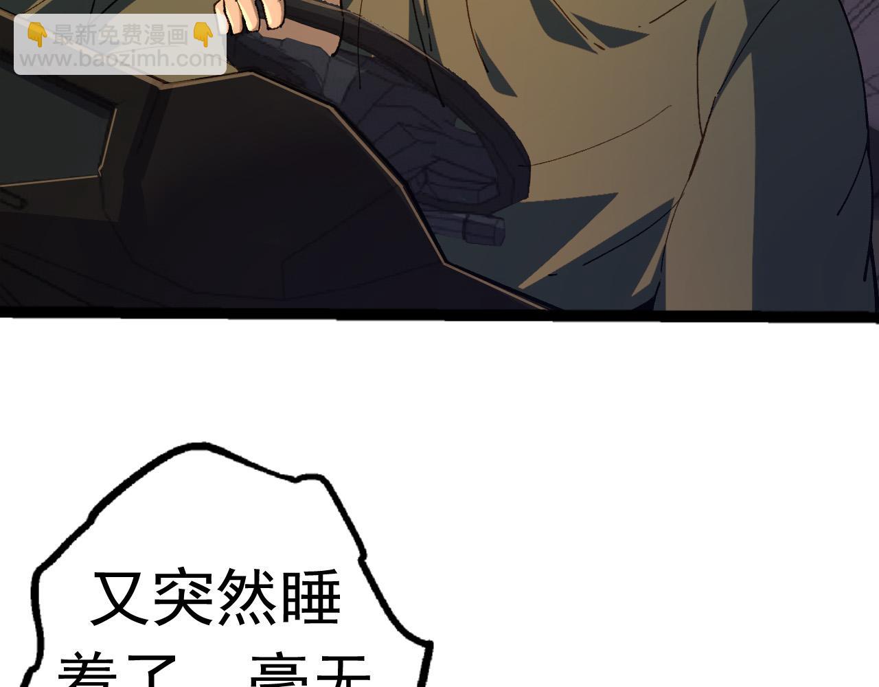 從大樹開始的進化 - 第19話 打入人類內部(2/4) - 7