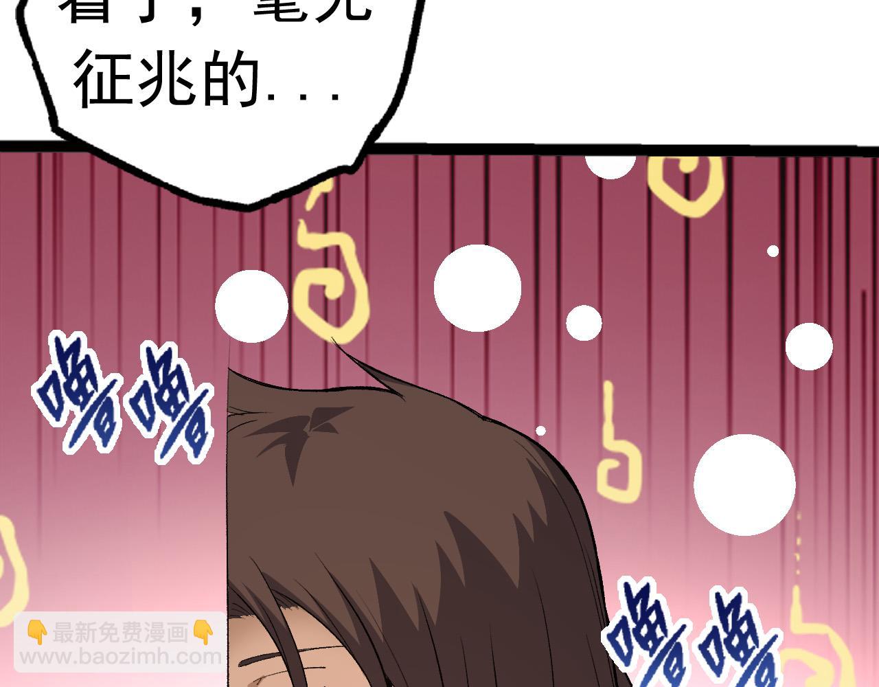 從大樹開始的進化 - 第19話 打入人類內部(2/4) - 8