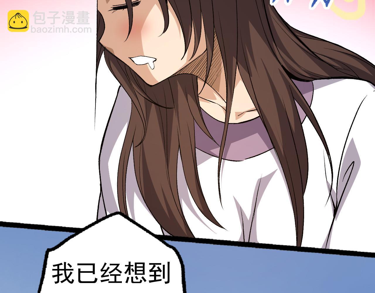 從大樹開始的進化 - 第19話 打入人類內部(2/4) - 1