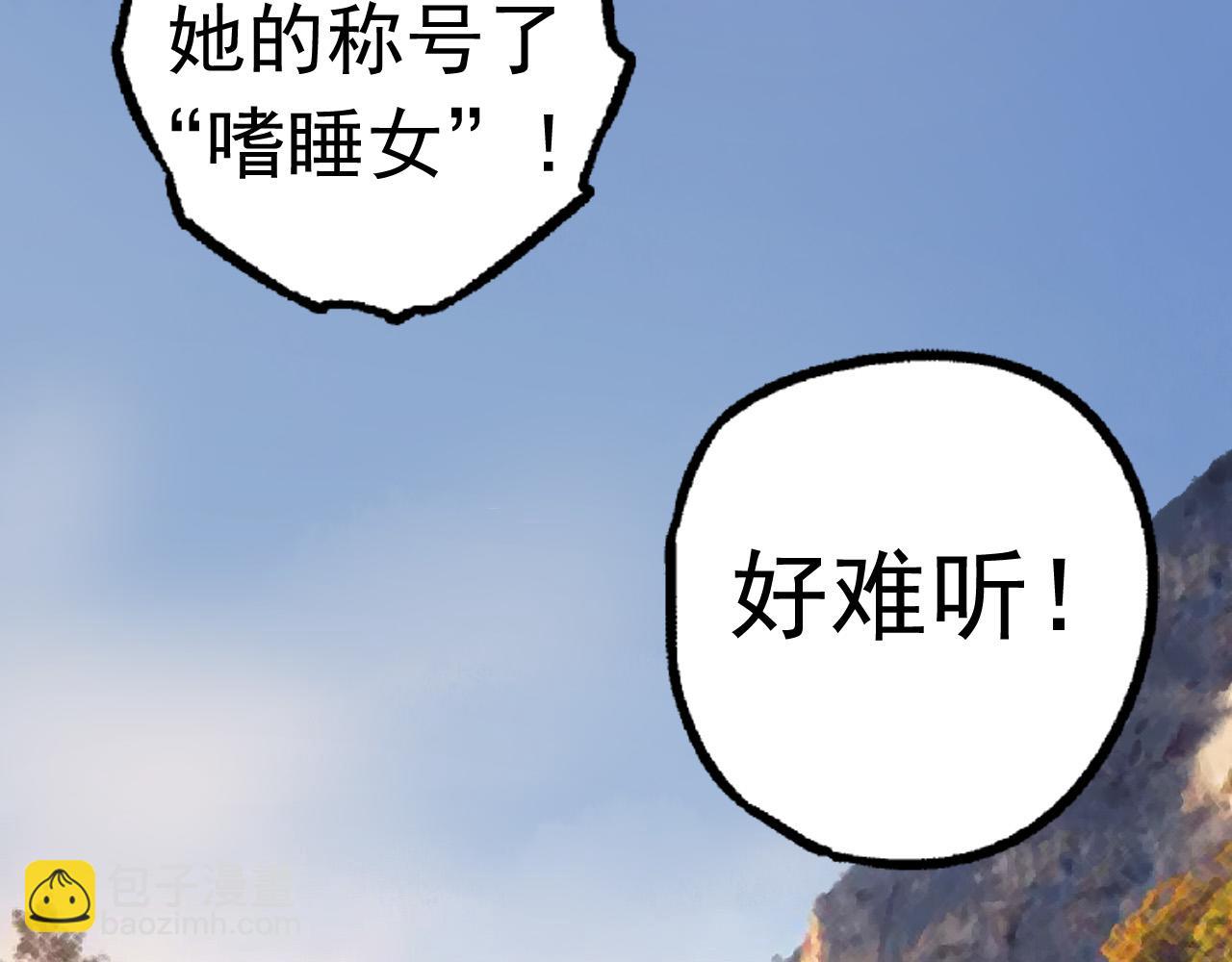 從大樹開始的進化 - 第19話 打入人類內部(2/4) - 2