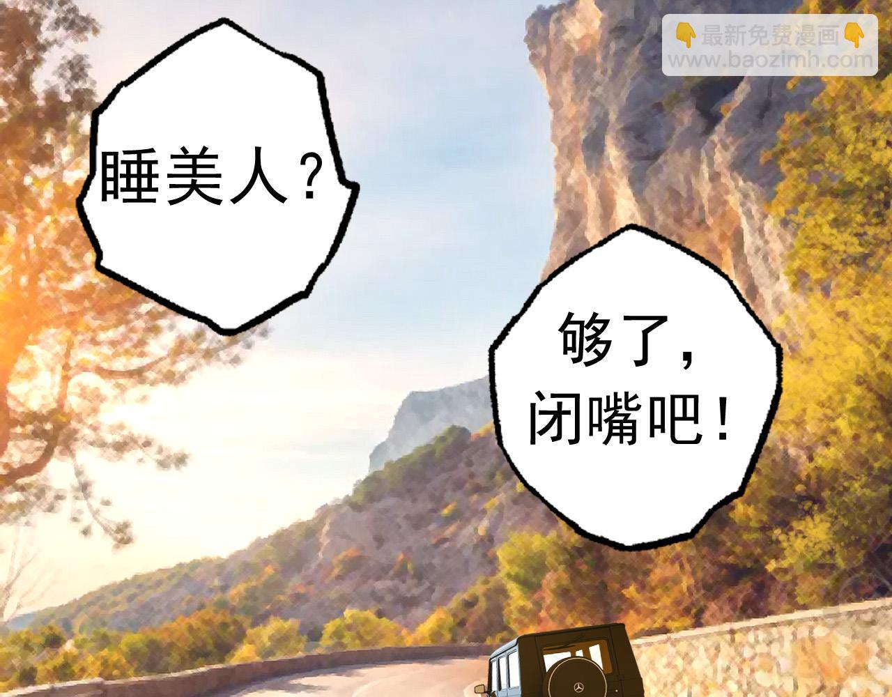 從大樹開始的進化 - 第19話 打入人類內部(2/4) - 3