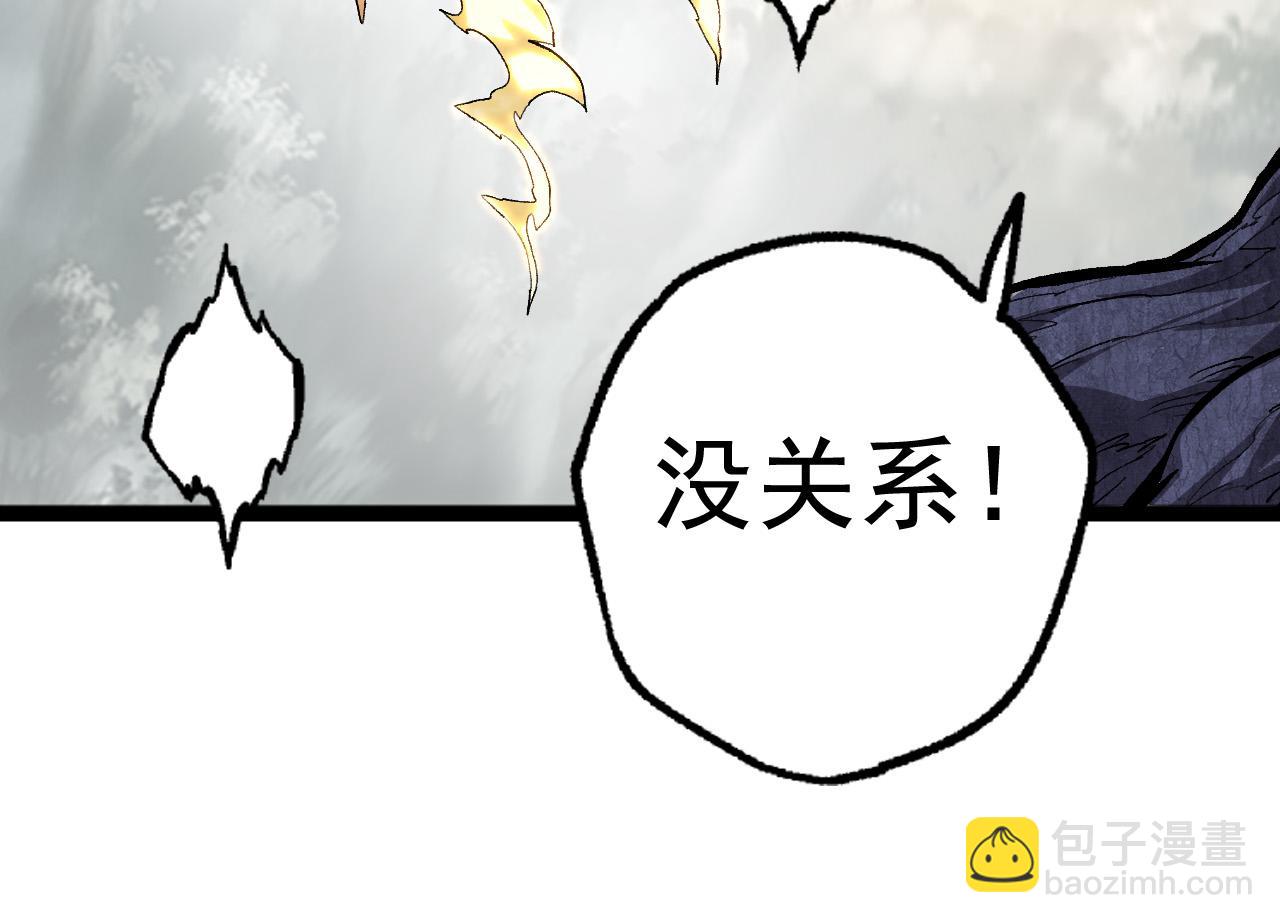 從大樹開始的進化 - 第19話 打入人類內部(2/4) - 6