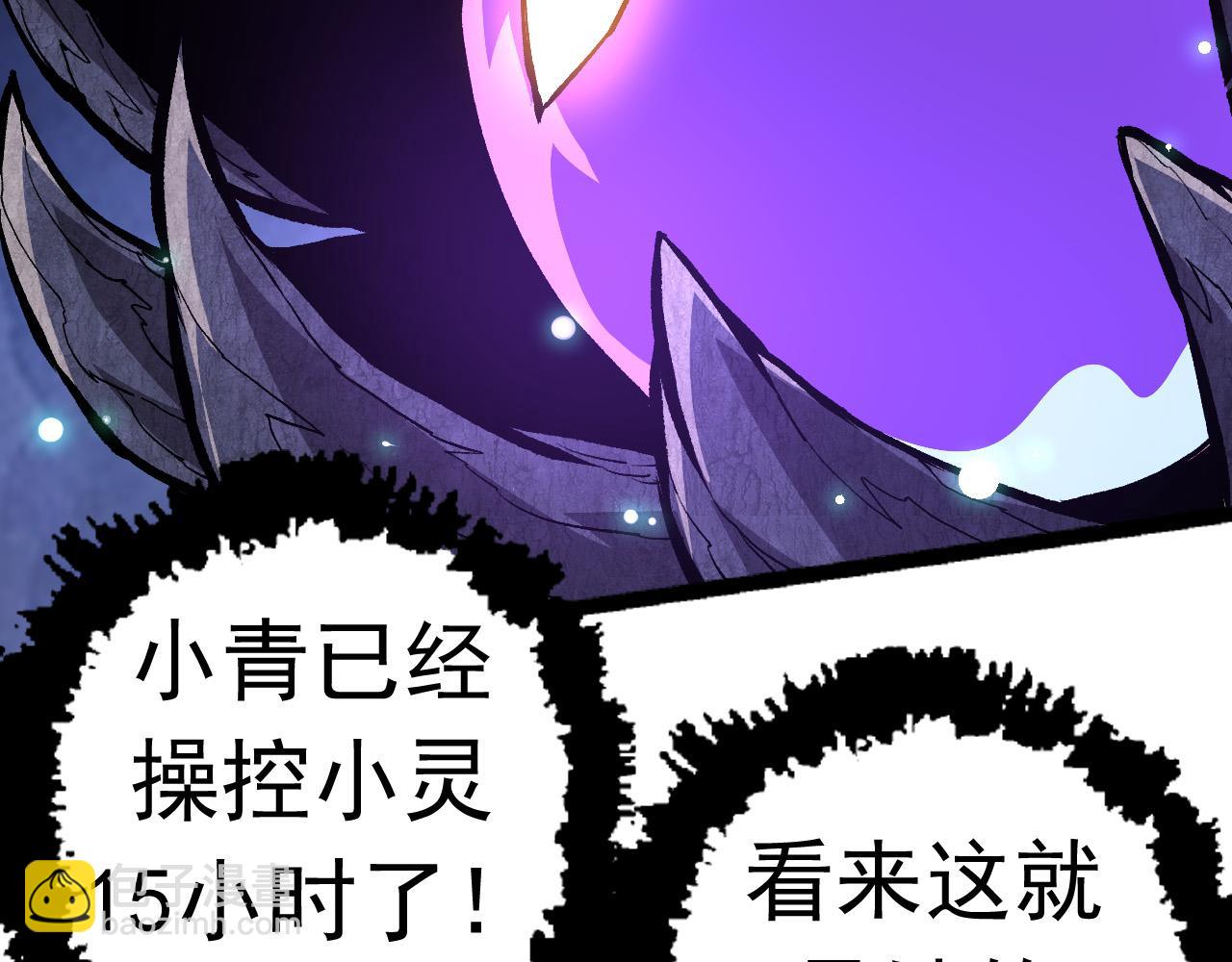 從大樹開始的進化 - 第19話 打入人類內部(2/4) - 8