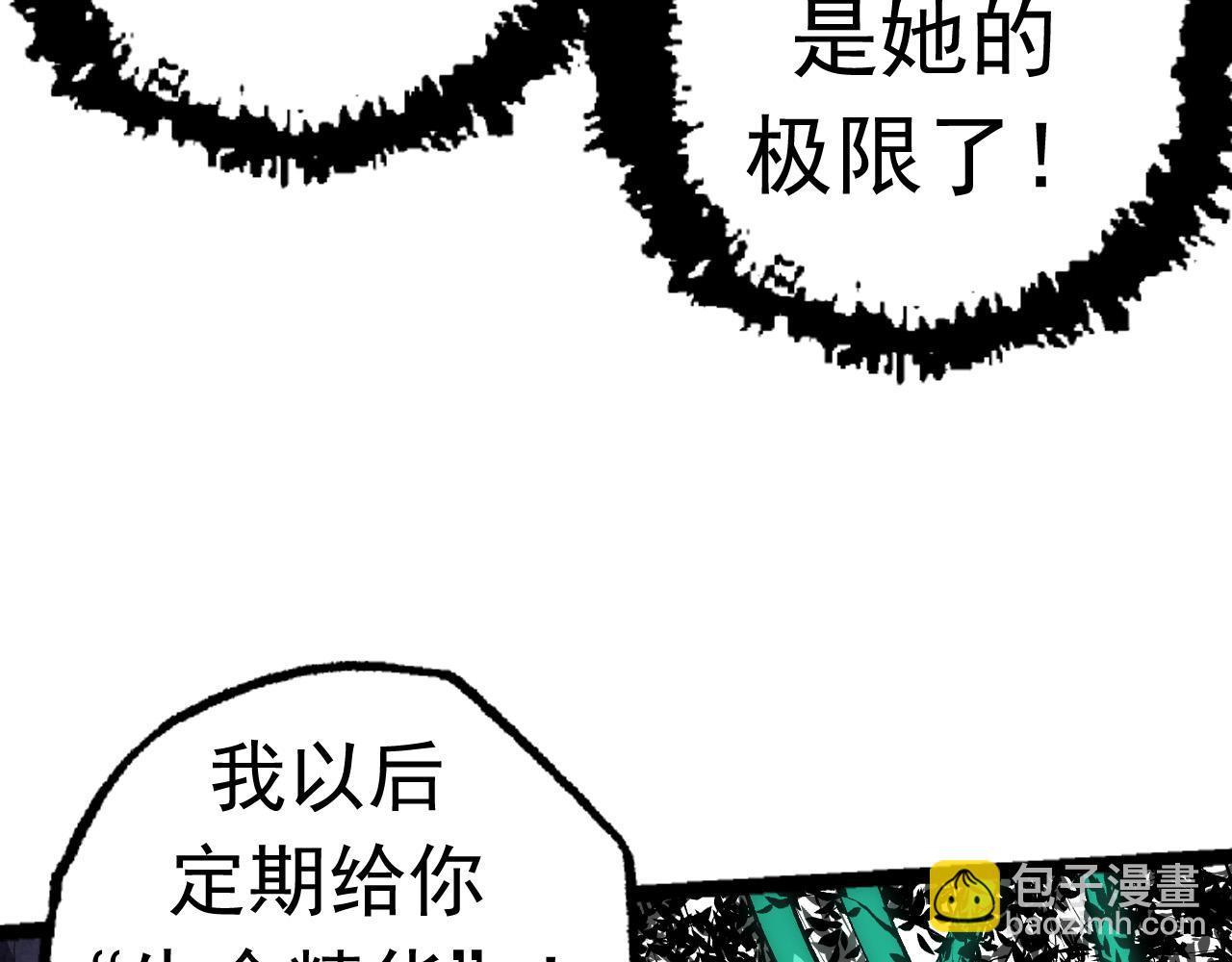 從大樹開始的進化 - 第19話 打入人類內部(2/4) - 1