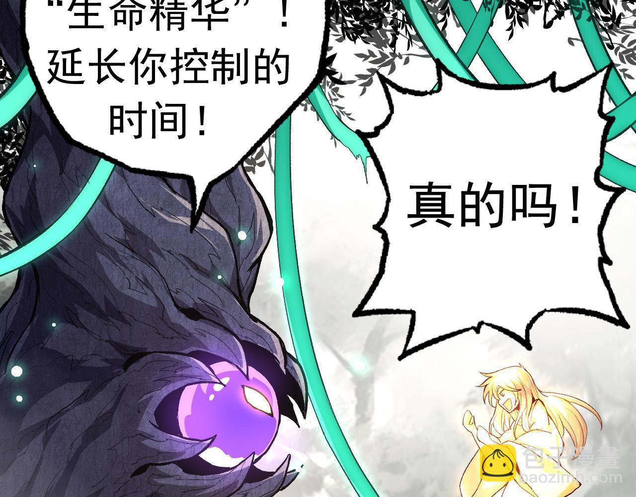 從大樹開始的進化 - 第19話 打入人類內部(2/4) - 2