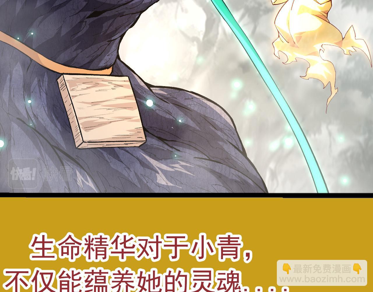 從大樹開始的進化 - 第19話 打入人類內部(2/4) - 3