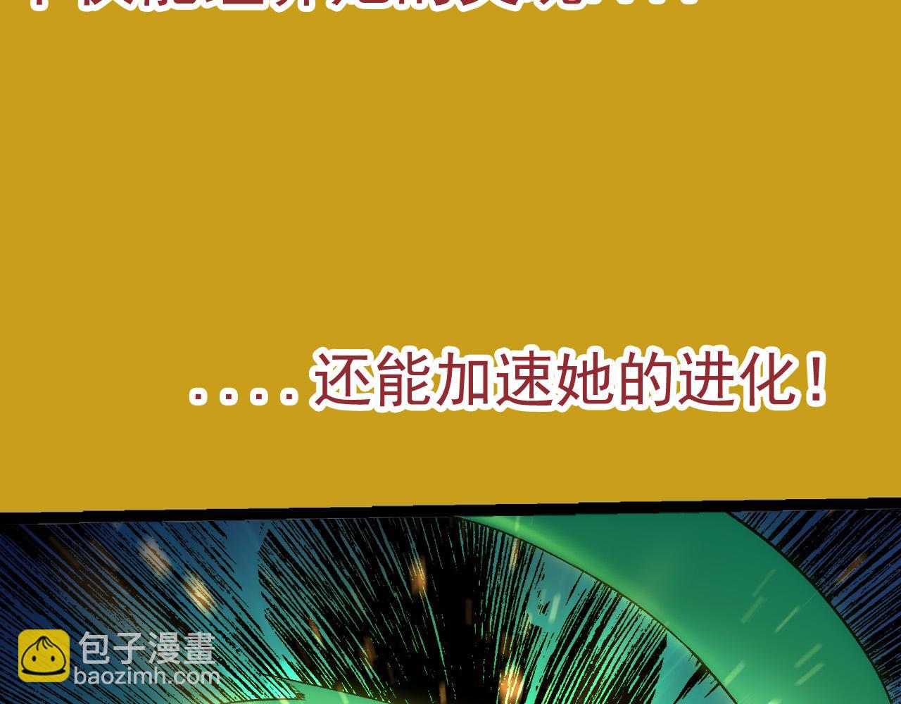 從大樹開始的進化 - 第19話 打入人類內部(2/4) - 4