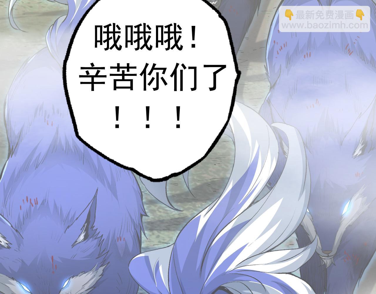 從大樹開始的進化 - 第19話 打入人類內部(2/4) - 2