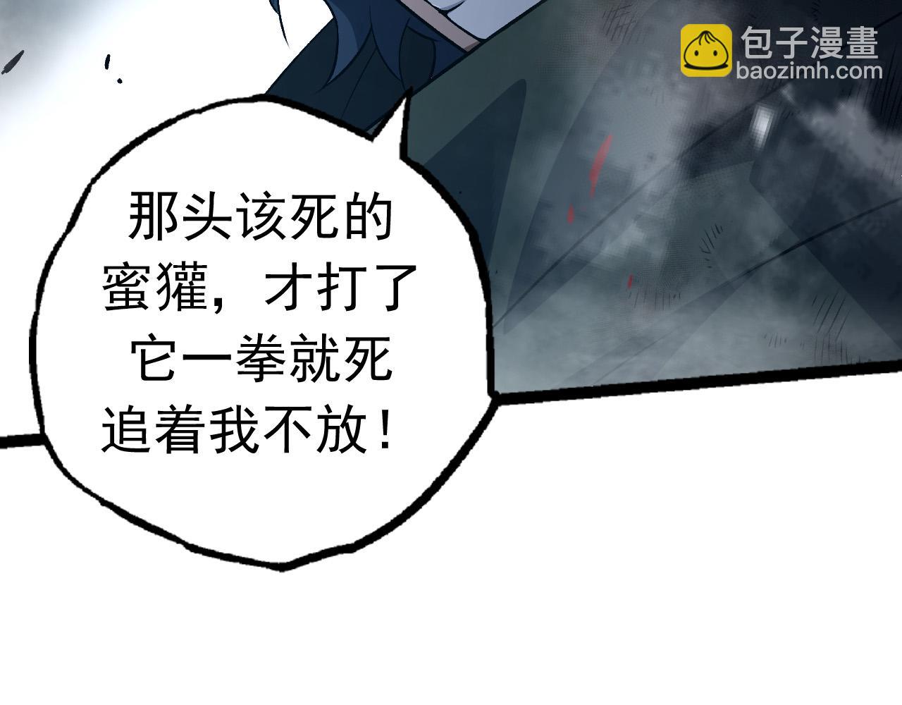 從大樹開始的進化 - 第19話 打入人類內部(1/4) - 8