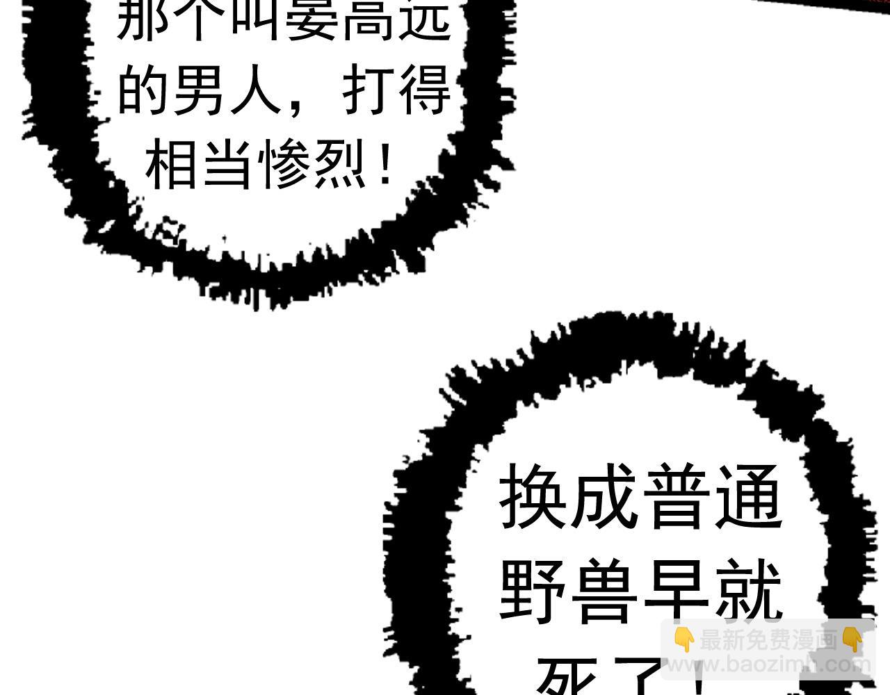 從大樹開始的進化 - 第19話 打入人類內部(2/4) - 5