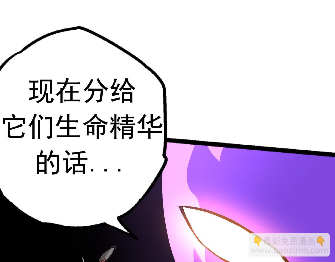 從大樹開始的進化 - 第19話 打入人類內部(2/4) - 8