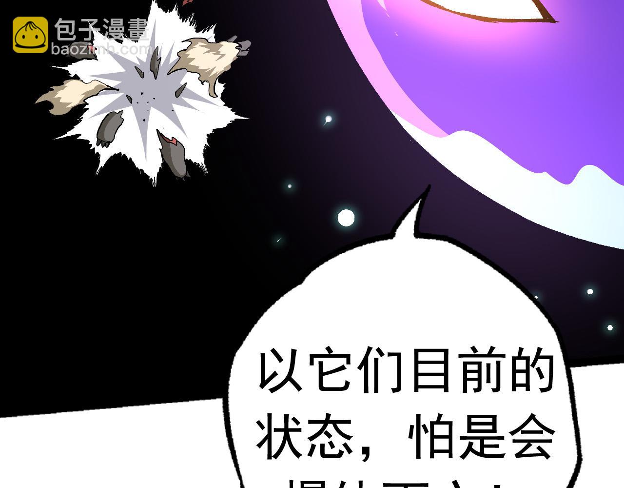 從大樹開始的進化 - 第19話 打入人類內部(2/4) - 1