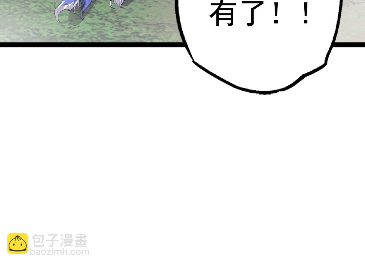 從大樹開始的進化 - 第19話 打入人類內部(2/4) - 4