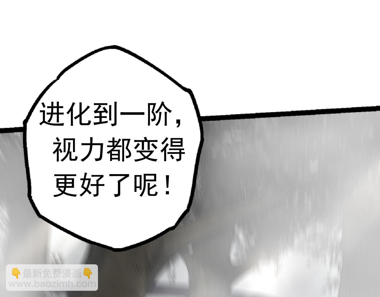 從大樹開始的進化 - 第19話 打入人類內部(2/4) - 5