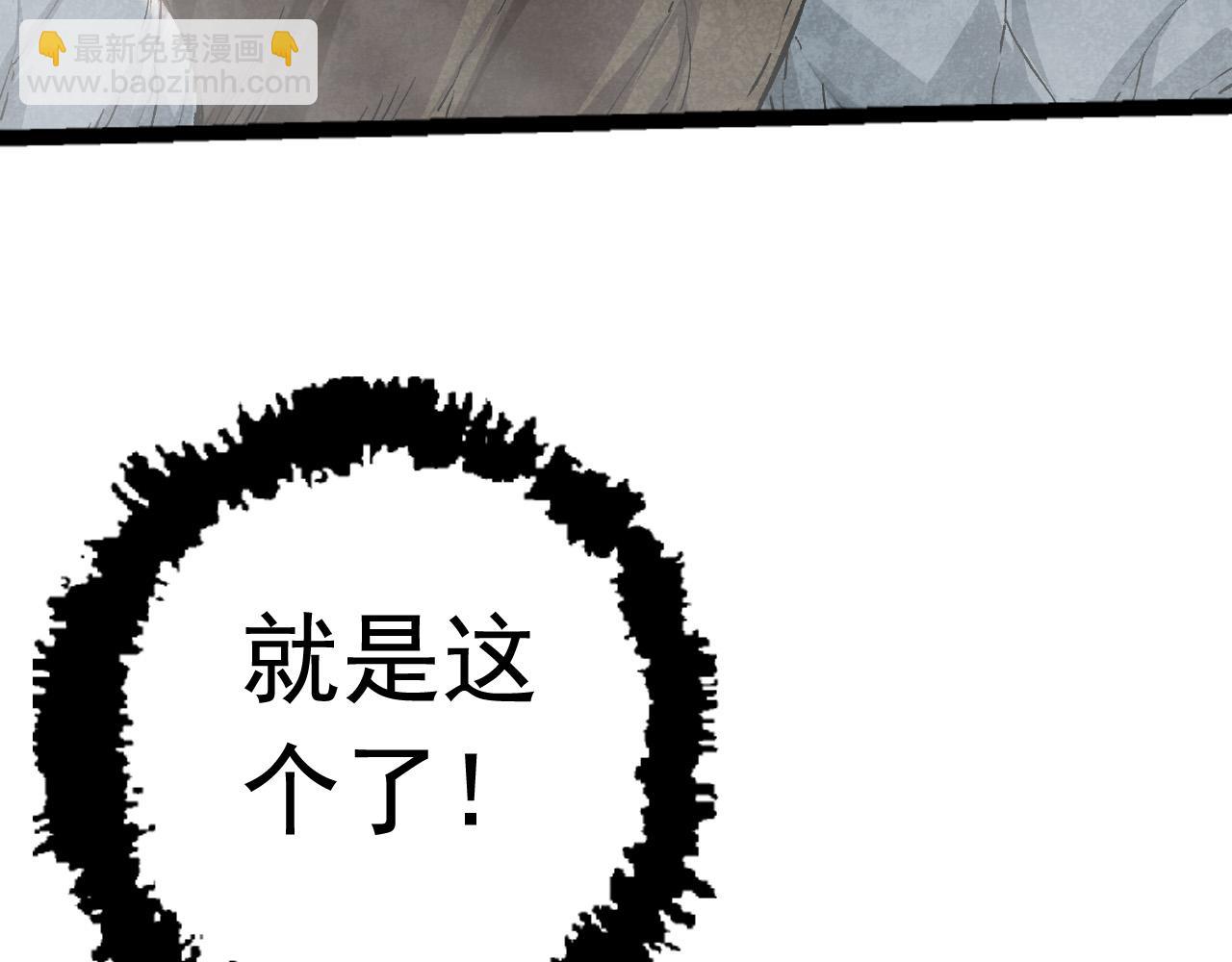 從大樹開始的進化 - 第19話 打入人類內部(2/4) - 2