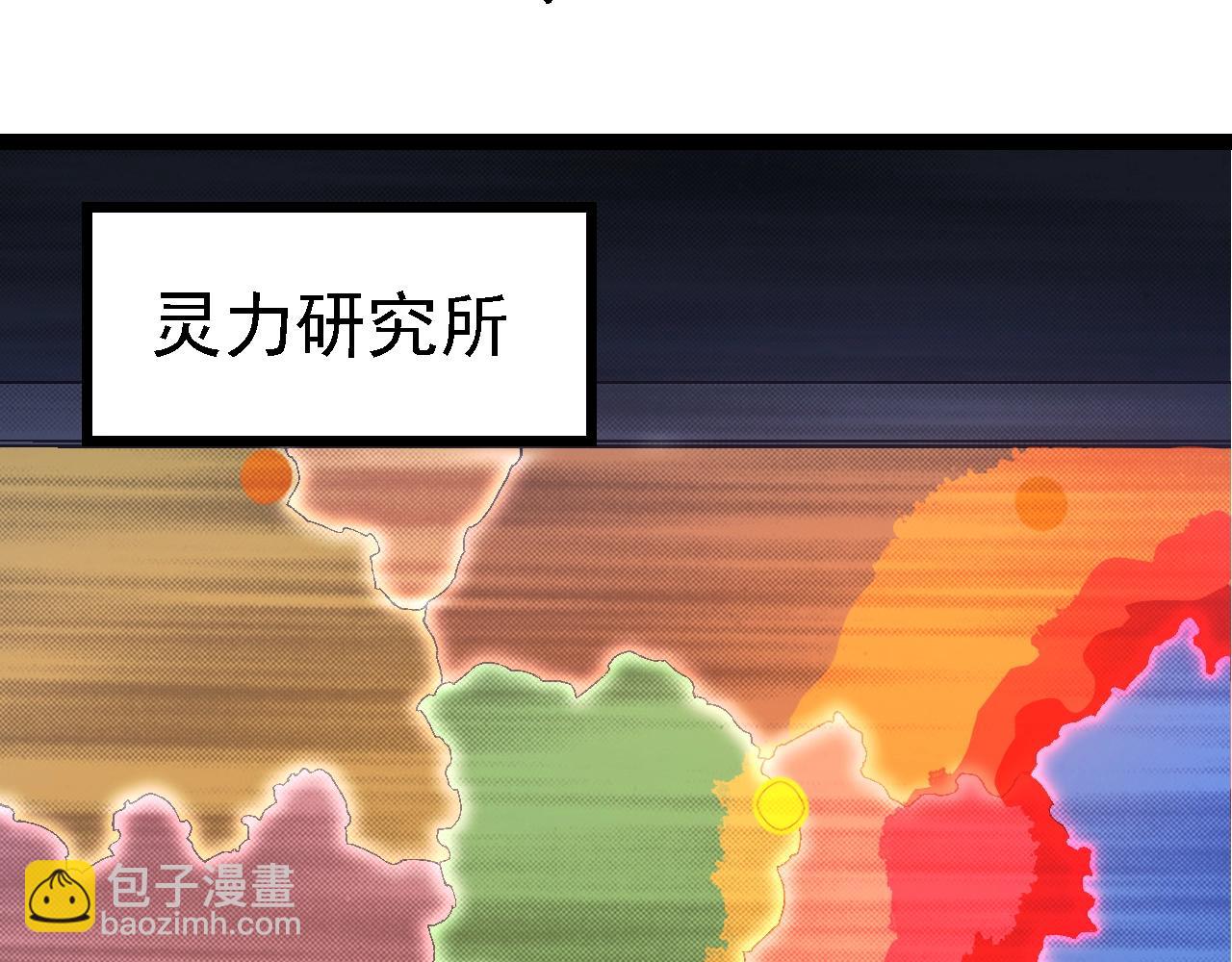 從大樹開始的進化 - 第160話 甦醒(1/4) - 2