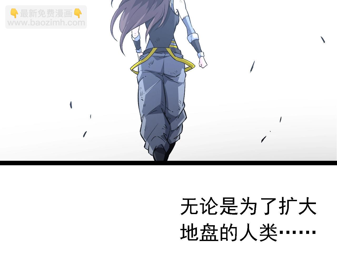 從大樹開始的進化 - 第160話 甦醒(3/4) - 5