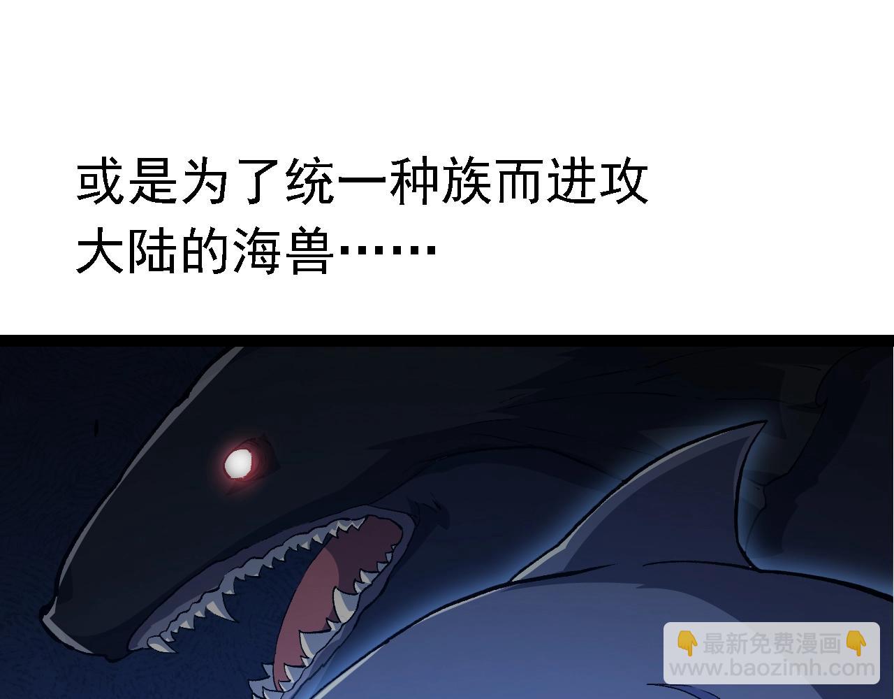 從大樹開始的進化 - 第160話 甦醒(3/4) - 6