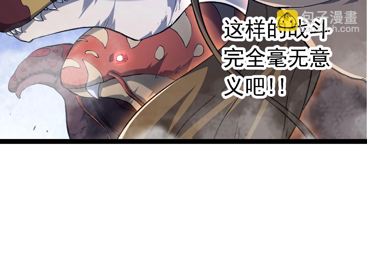 從大樹開始的進化 - 第160話 甦醒(3/4) - 8