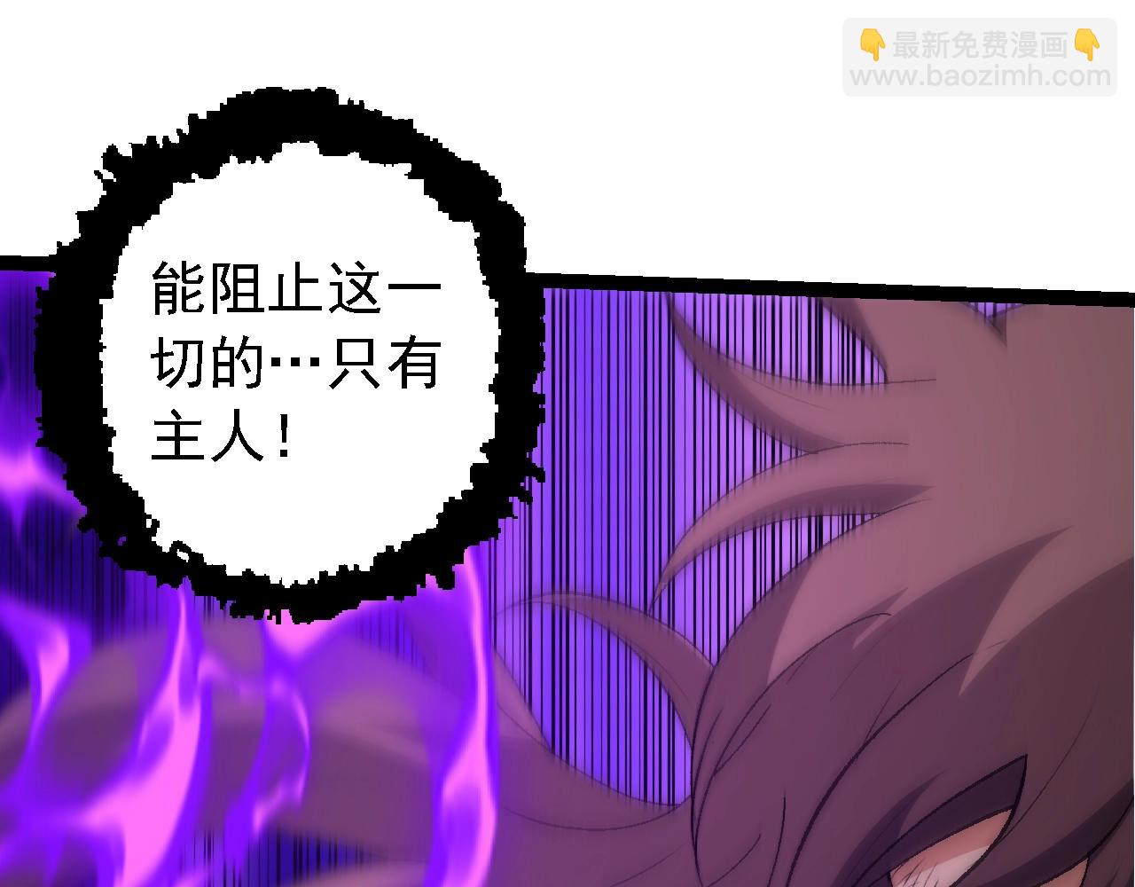 從大樹開始的進化 - 第160話 甦醒(3/4) - 1