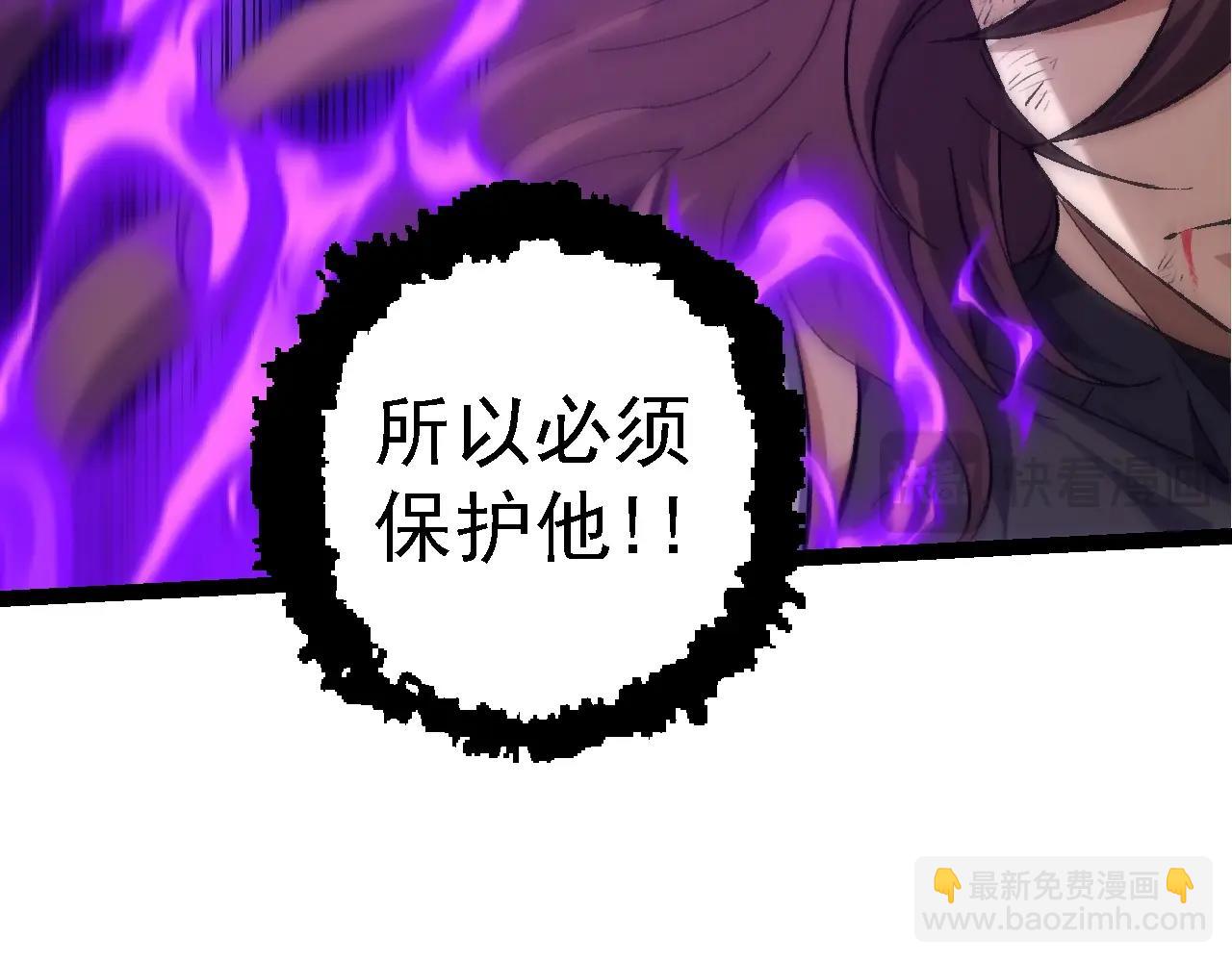 從大樹開始的進化 - 第160話 甦醒(3/4) - 2