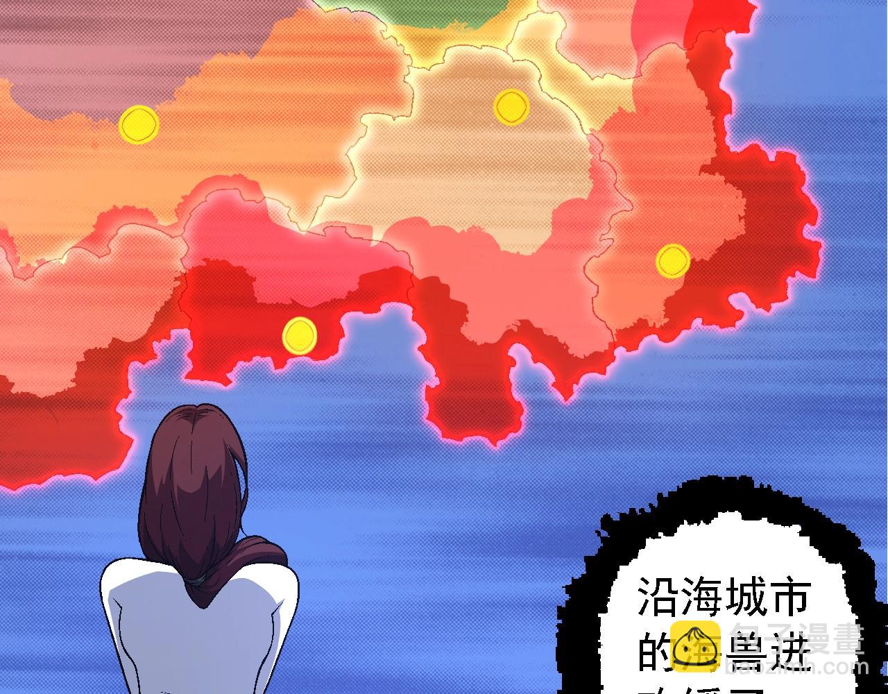 從大樹開始的進化 - 第160話 甦醒(1/4) - 3