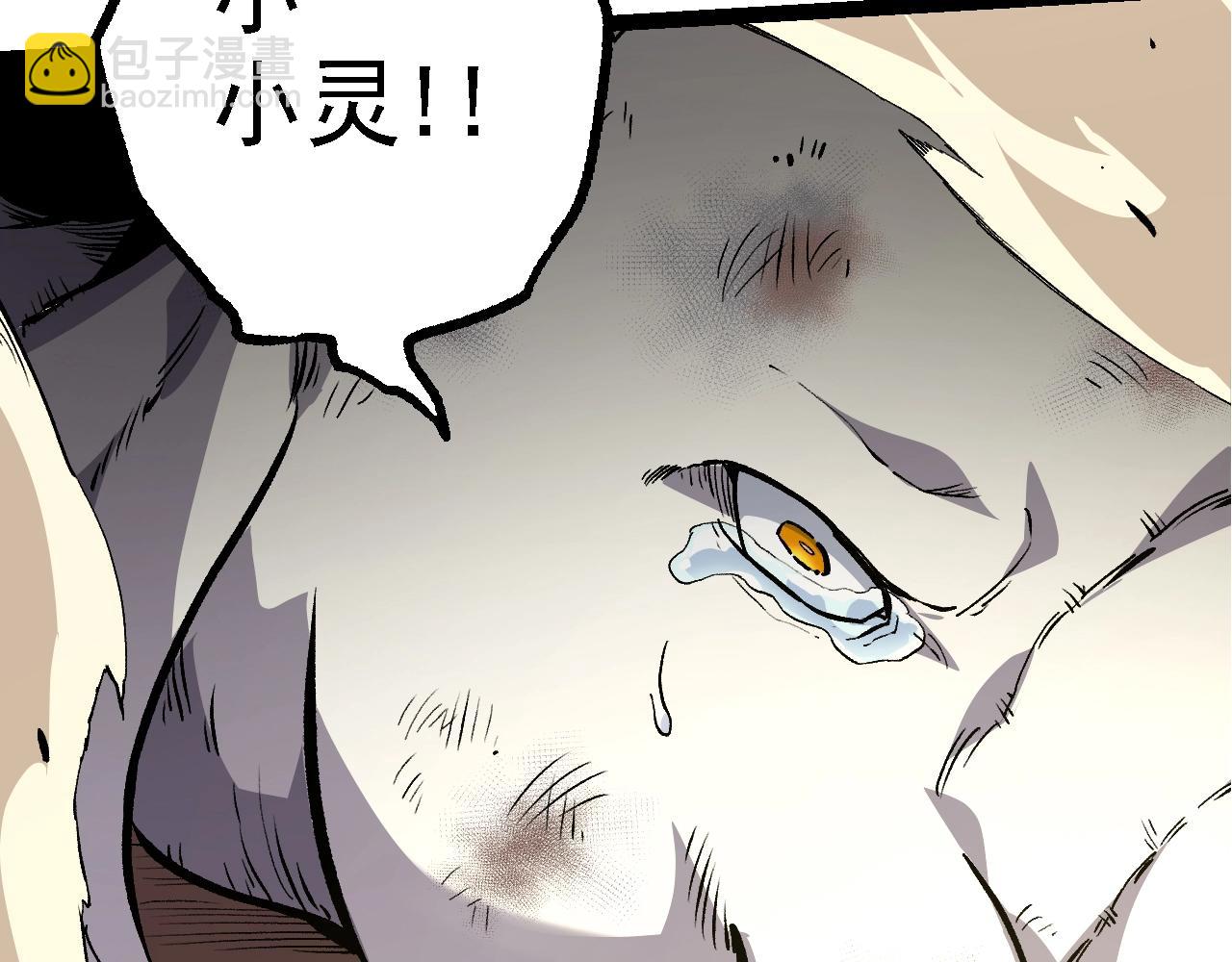 從大樹開始的進化 - 第160話 甦醒(3/4) - 3