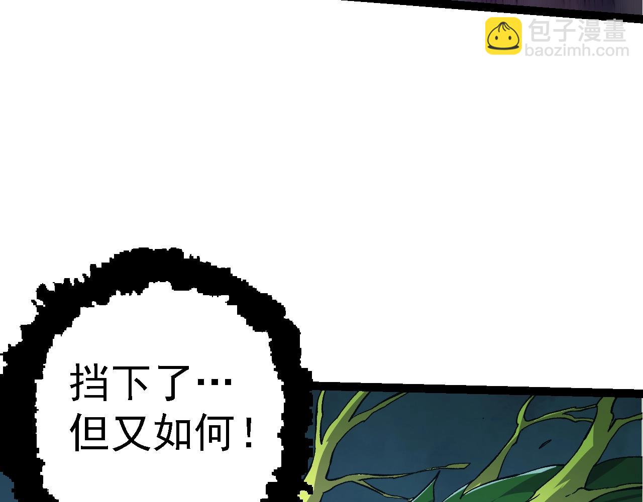 從大樹開始的進化 - 第160話 甦醒(3/4) - 2