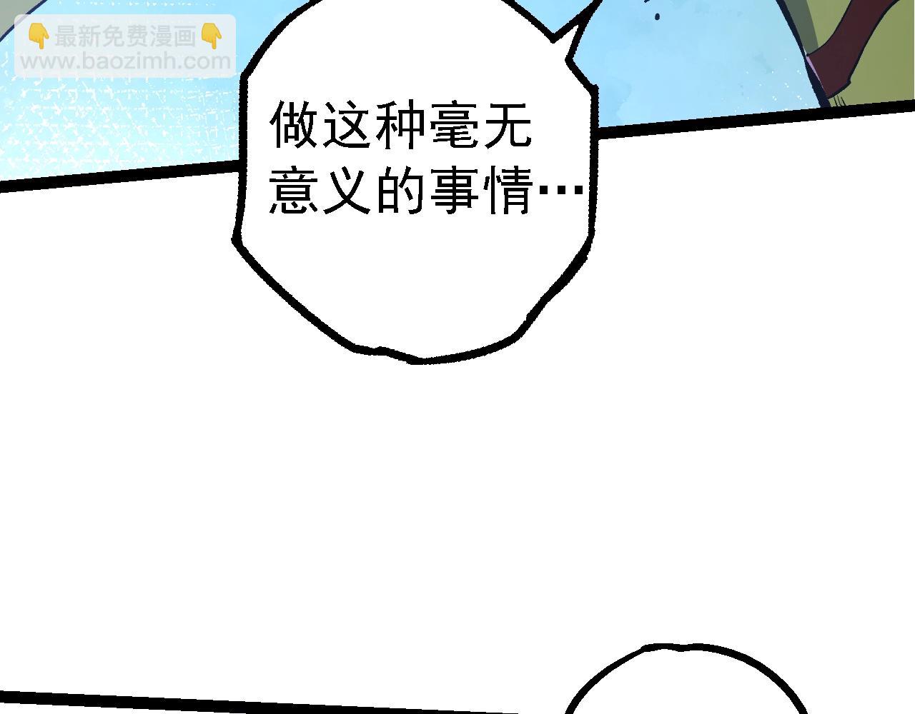 從大樹開始的進化 - 第160話 甦醒(3/4) - 4