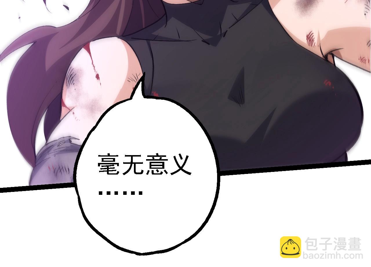 從大樹開始的進化 - 第160話 甦醒(3/4) - 6