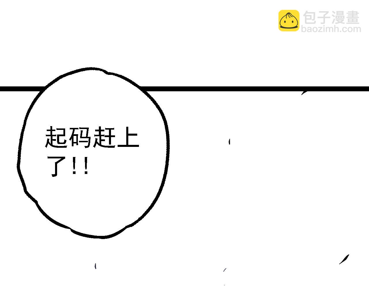 從大樹開始的進化 - 第160話 甦醒(3/4) - 7