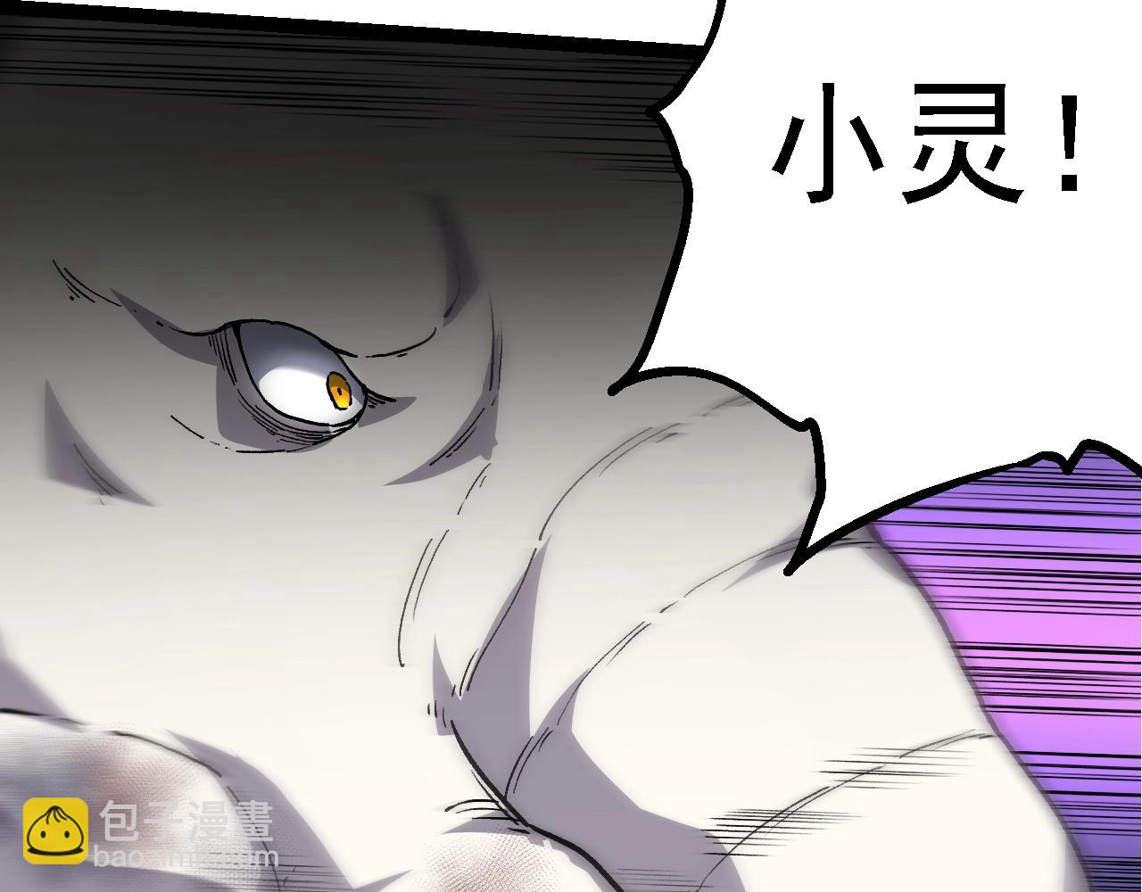 從大樹開始的進化 - 第160話 甦醒(3/4) - 2