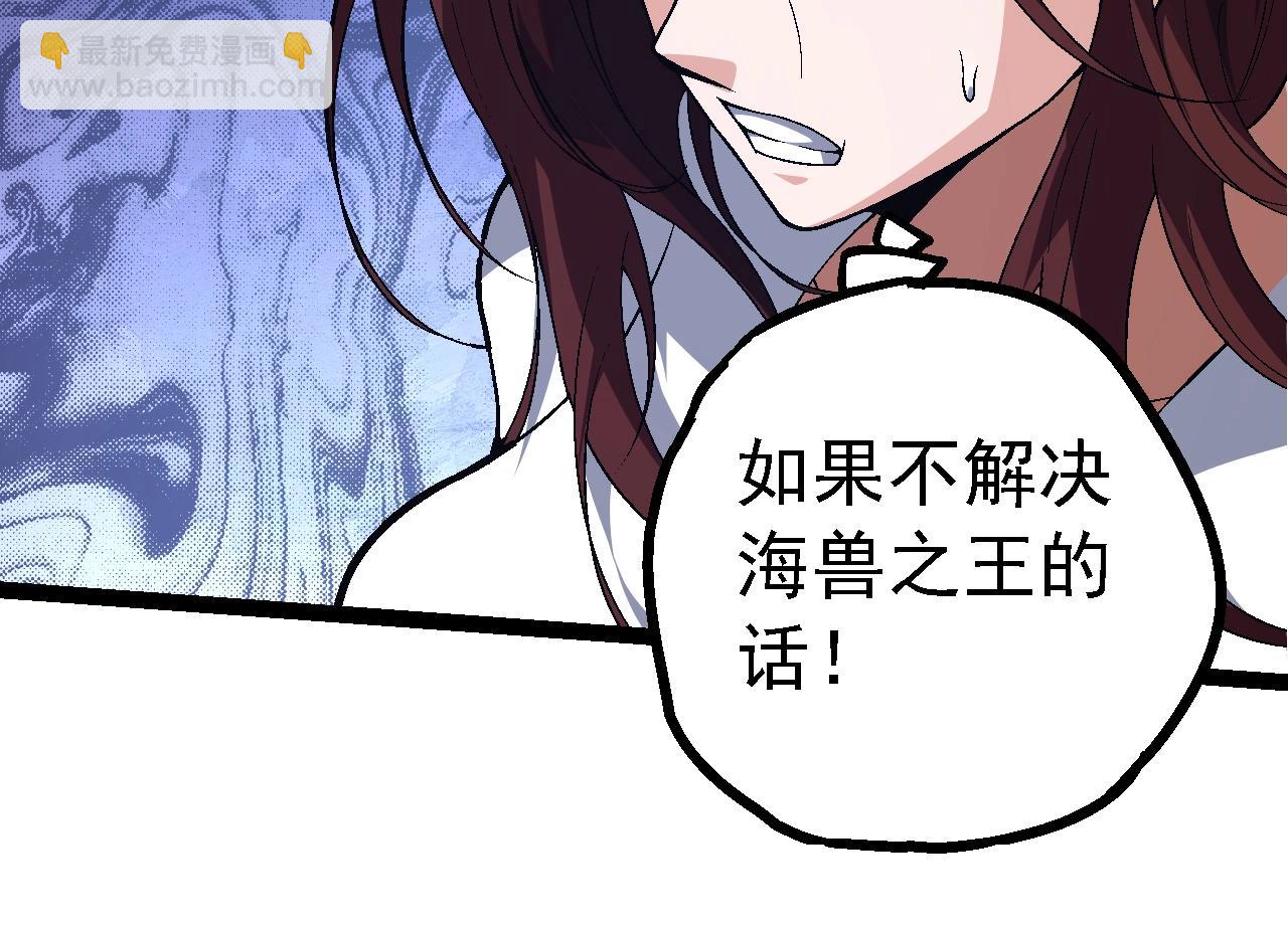 從大樹開始的進化 - 第160話 甦醒(1/4) - 6