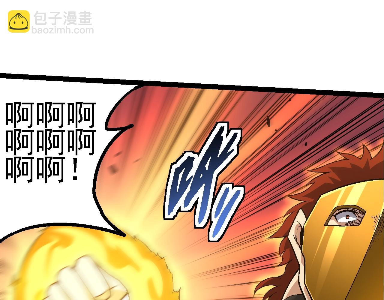 從大樹開始的進化 - 第160話 甦醒(1/4) - 7