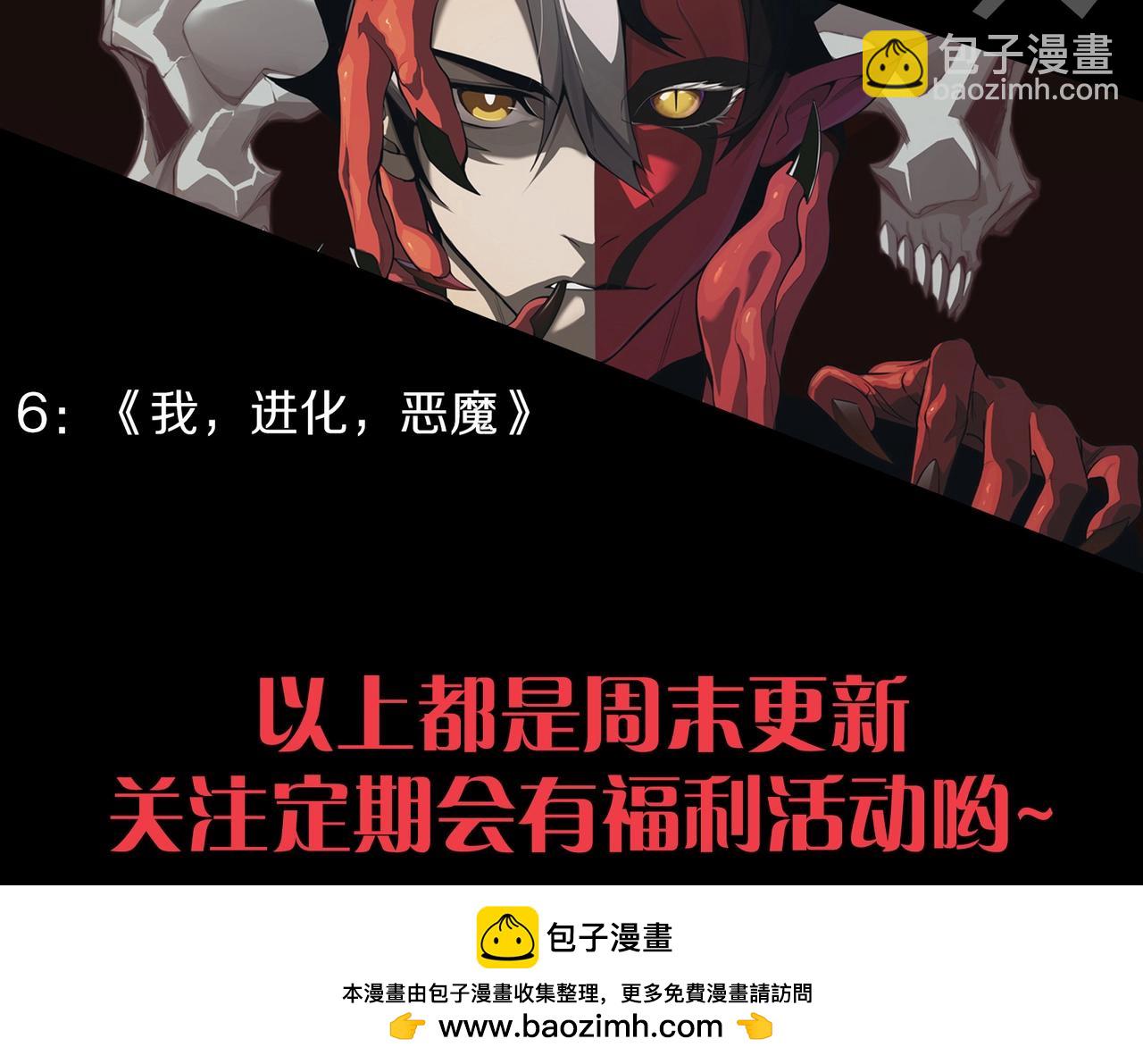 從大樹開始的進化 - 第160話 甦醒(4/4) - 3