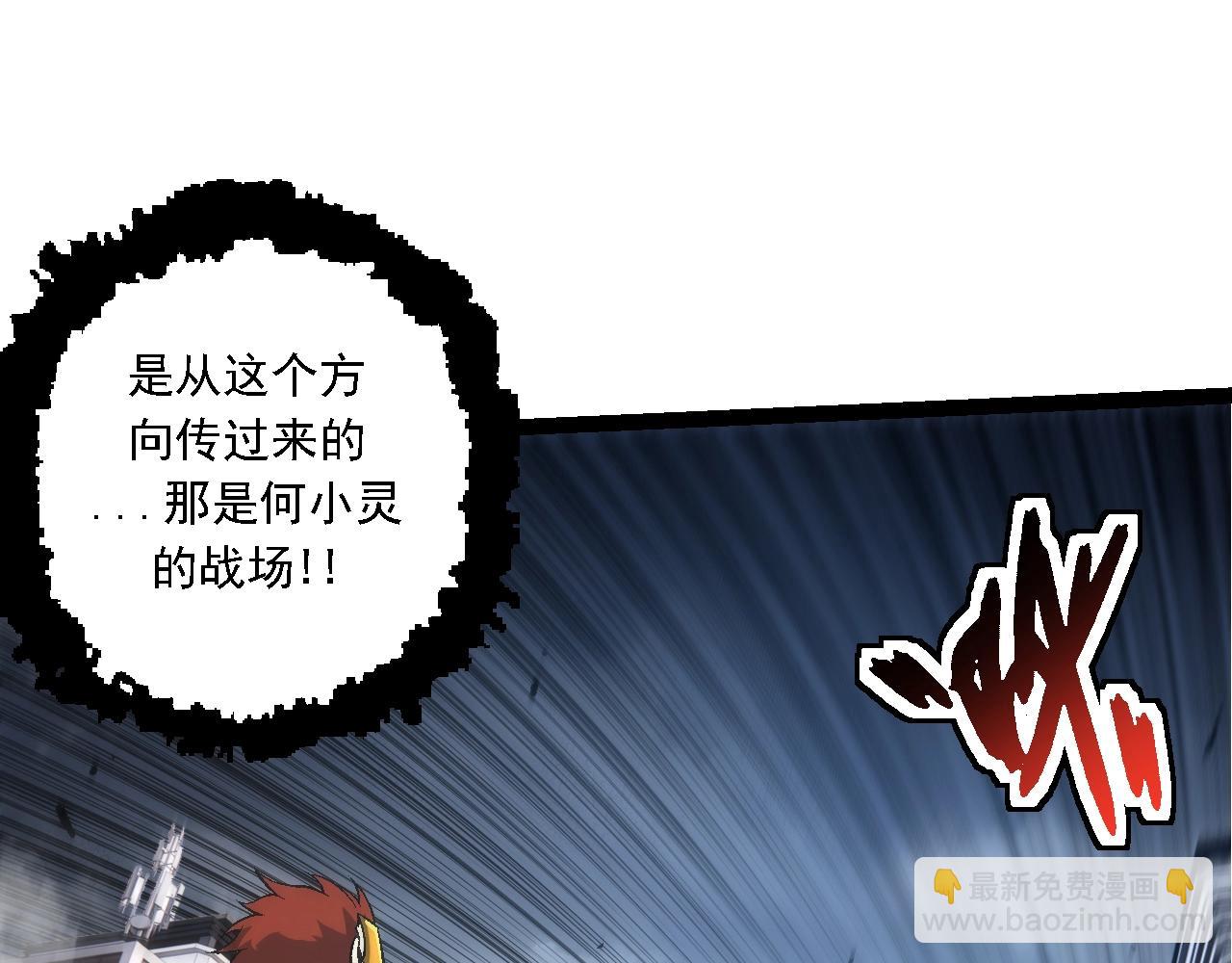 從大樹開始的進化 - 第160話 甦醒(1/4) - 3