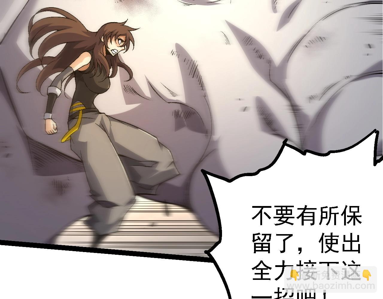 從大樹開始的進化 - 第160話 甦醒(1/4) - 1