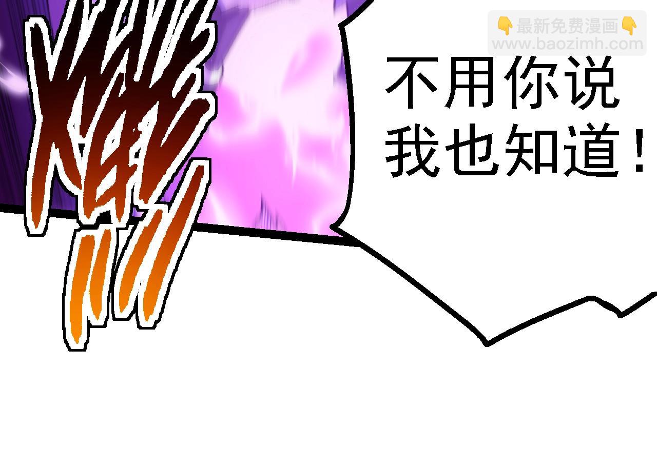 從大樹開始的進化 - 第160話 甦醒(1/4) - 4