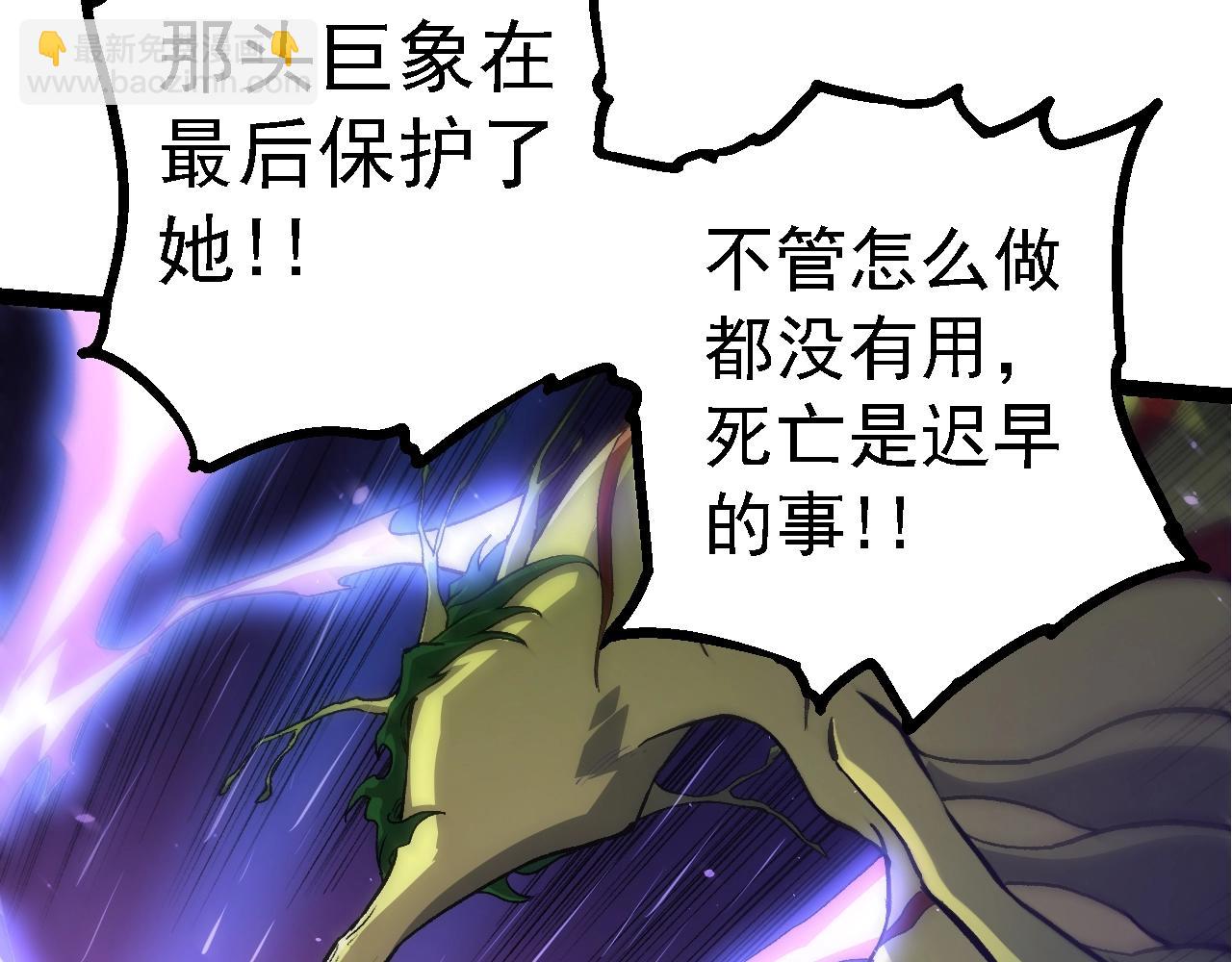 從大樹開始的進化 - 第160話 甦醒(2/4) - 2