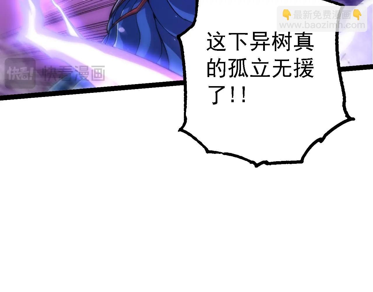 從大樹開始的進化 - 第160話 甦醒(2/4) - 4