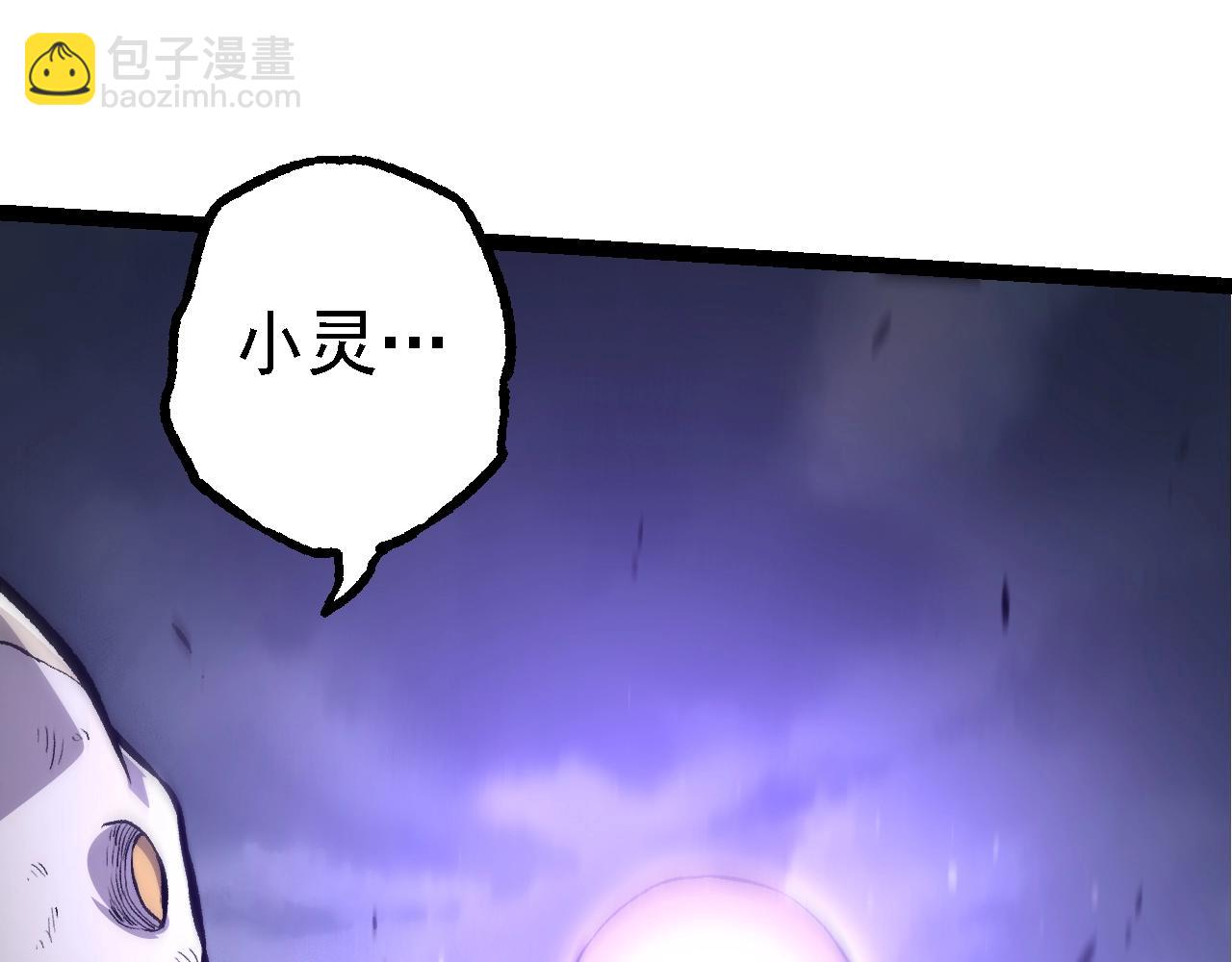 從大樹開始的進化 - 第160話 甦醒(2/4) - 5