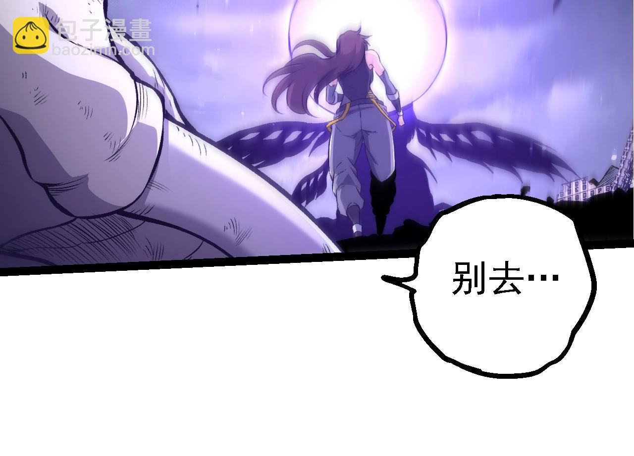 從大樹開始的進化 - 第160話 甦醒(2/4) - 6