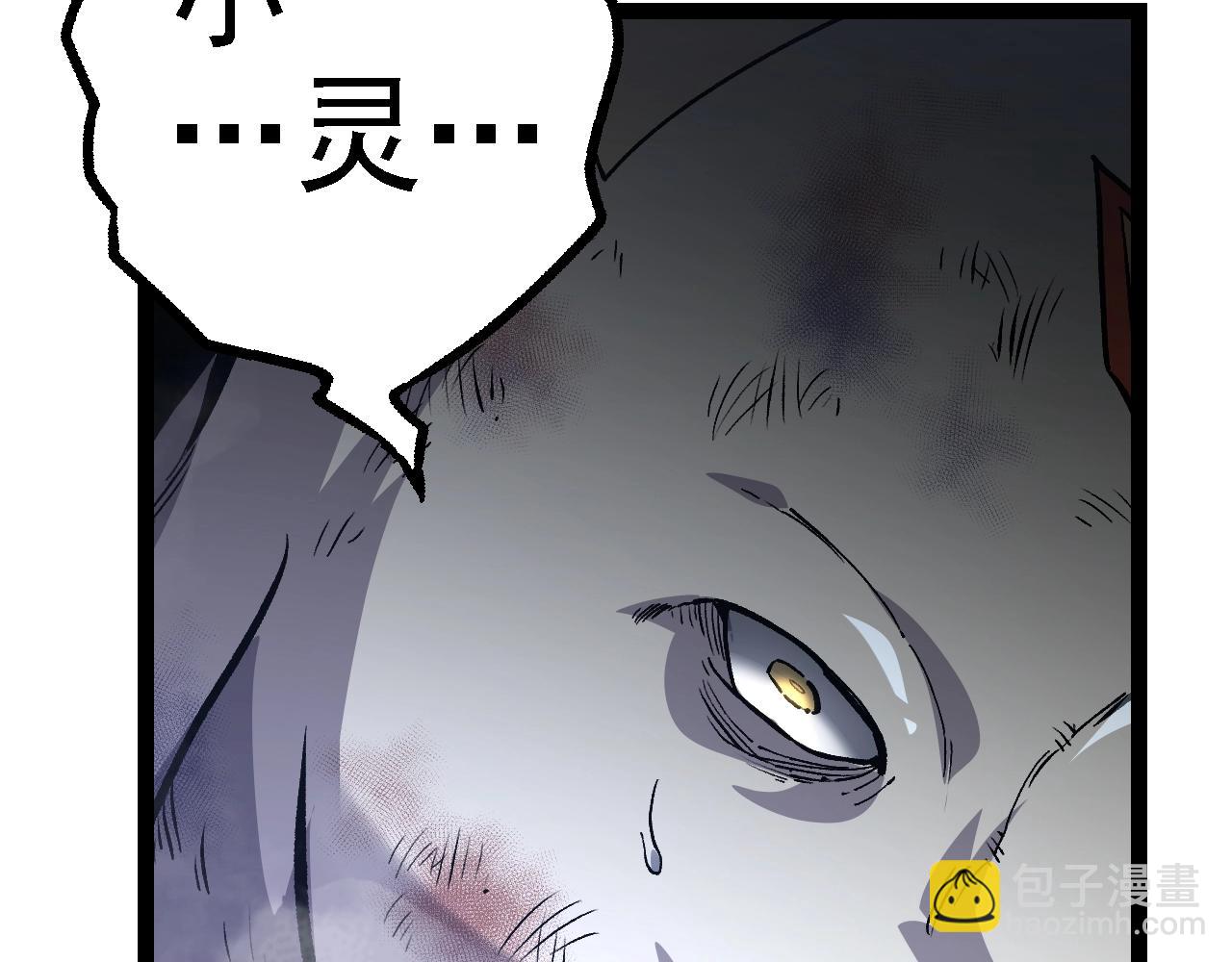 從大樹開始的進化 - 第160話 甦醒(2/4) - 4