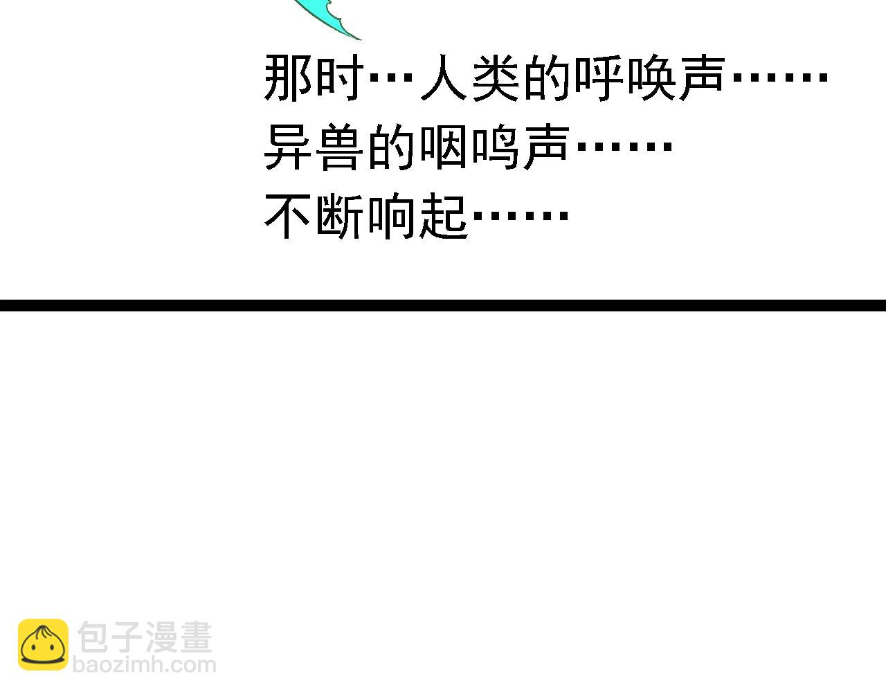 從大樹開始的進化 - 第160話 甦醒(2/4) - 5