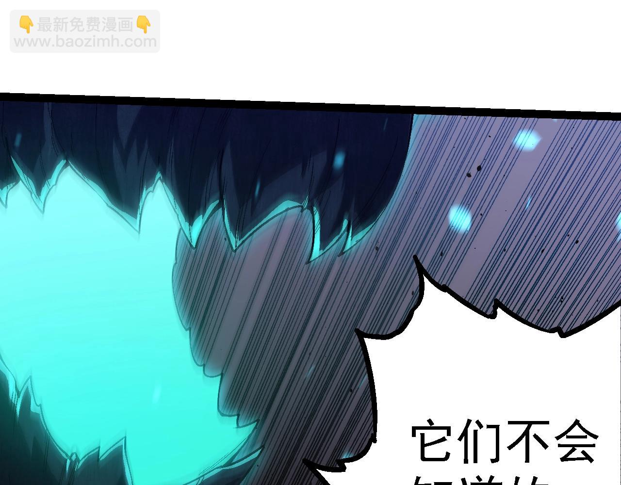 從大樹開始的進化 - 第162話 黑暗降臨(3/4) - 1