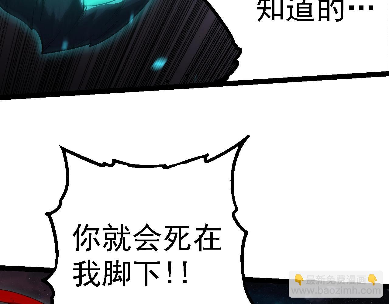 從大樹開始的進化 - 第162話 黑暗降臨(3/4) - 2