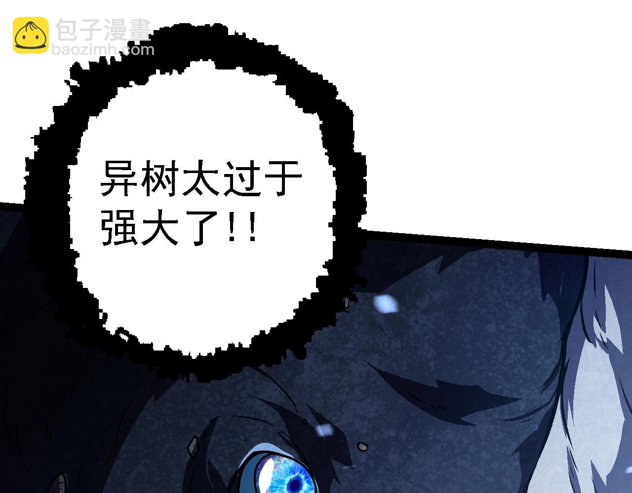 從大樹開始的進化 - 第162話 黑暗降臨(3/4) - 2