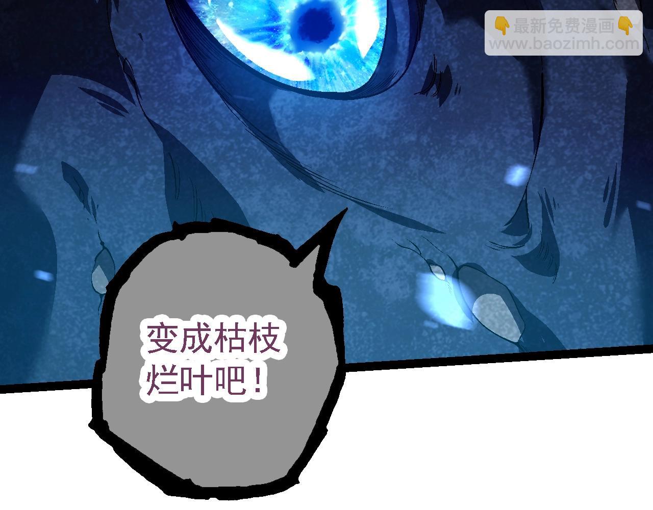 從大樹開始的進化 - 第162話 黑暗降臨(3/4) - 3