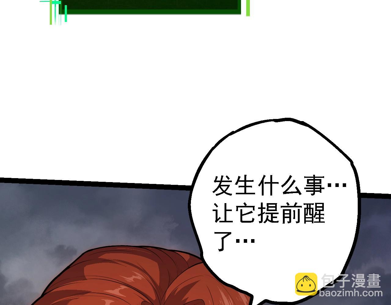 從大樹開始的進化 - 第162話 黑暗降臨(1/4) - 7