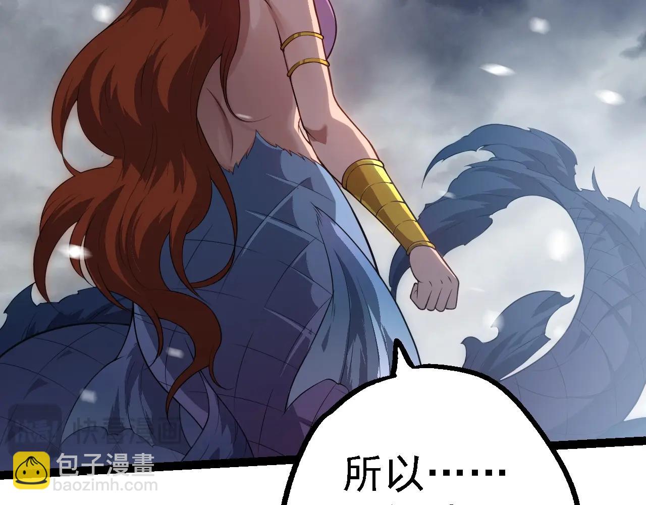 從大樹開始的進化 - 第162話 黑暗降臨(2/4) - 5